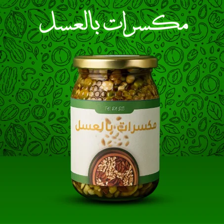 مكسرات بالعسل