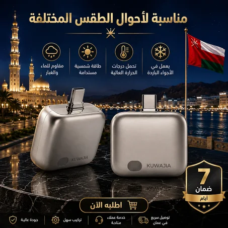 شاحن الحماية من الحرائق KUWAJIA الأصلى