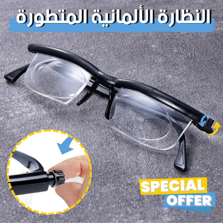 النظارة المتطورة بتقنية تعديل درجة العدسة يدويا