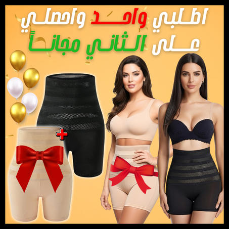 مشد حراري نسائي لون أسود + لون بيج مجــانا