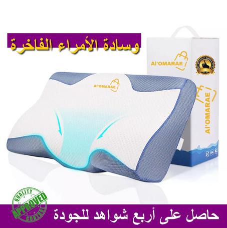 وسادة الأمراء الطبية الفاخرة