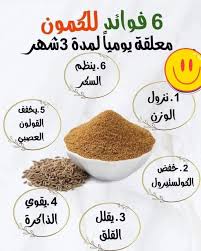 كمون مطحون بلدي