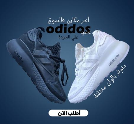 ⭐⭐⭐⭐ أكتر من 2500 شخص اشترى المنتج