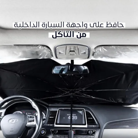 مظلة الشمس القابلة للطي☂️