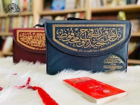 Quran B