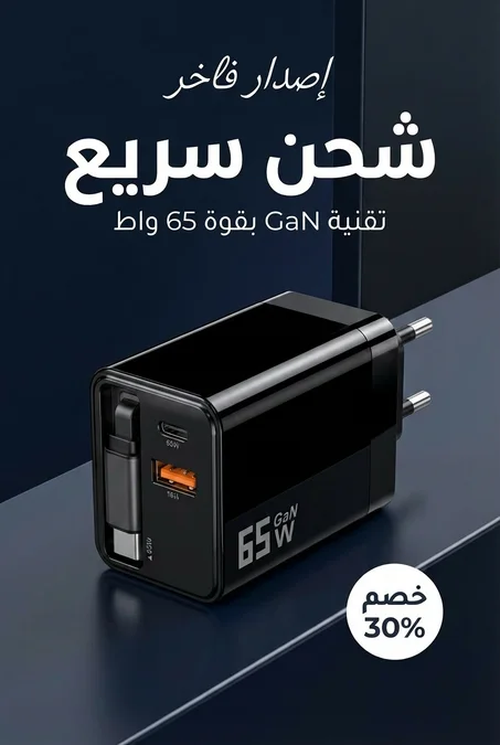 charger 2