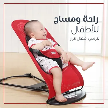 مستلزمات أطفال