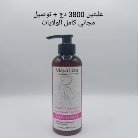 كريم إزالة الترهلات