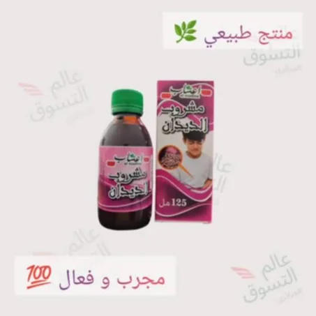 🧄🍃 تخلص من الديدان المعوية طبيعيًا وابدأ حياة صحية الآن! 🌱✨