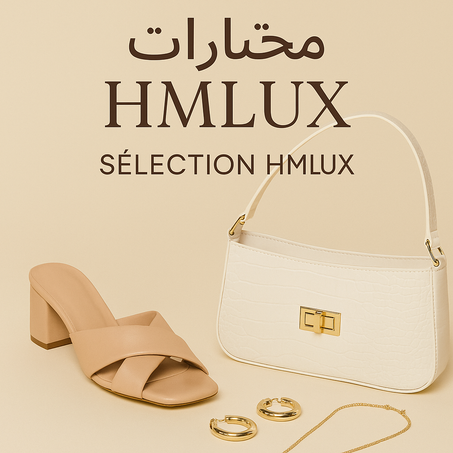 ✨  مختارات  (Sélection HMLUX)