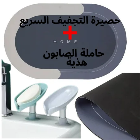 سوبر ماصة الحمام حصيرة التجفيف السريع وضد الانزلاق