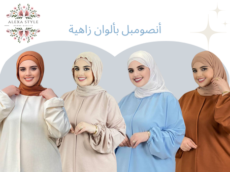 أنصومبل بالصاية - Ensemble  (Jupe)