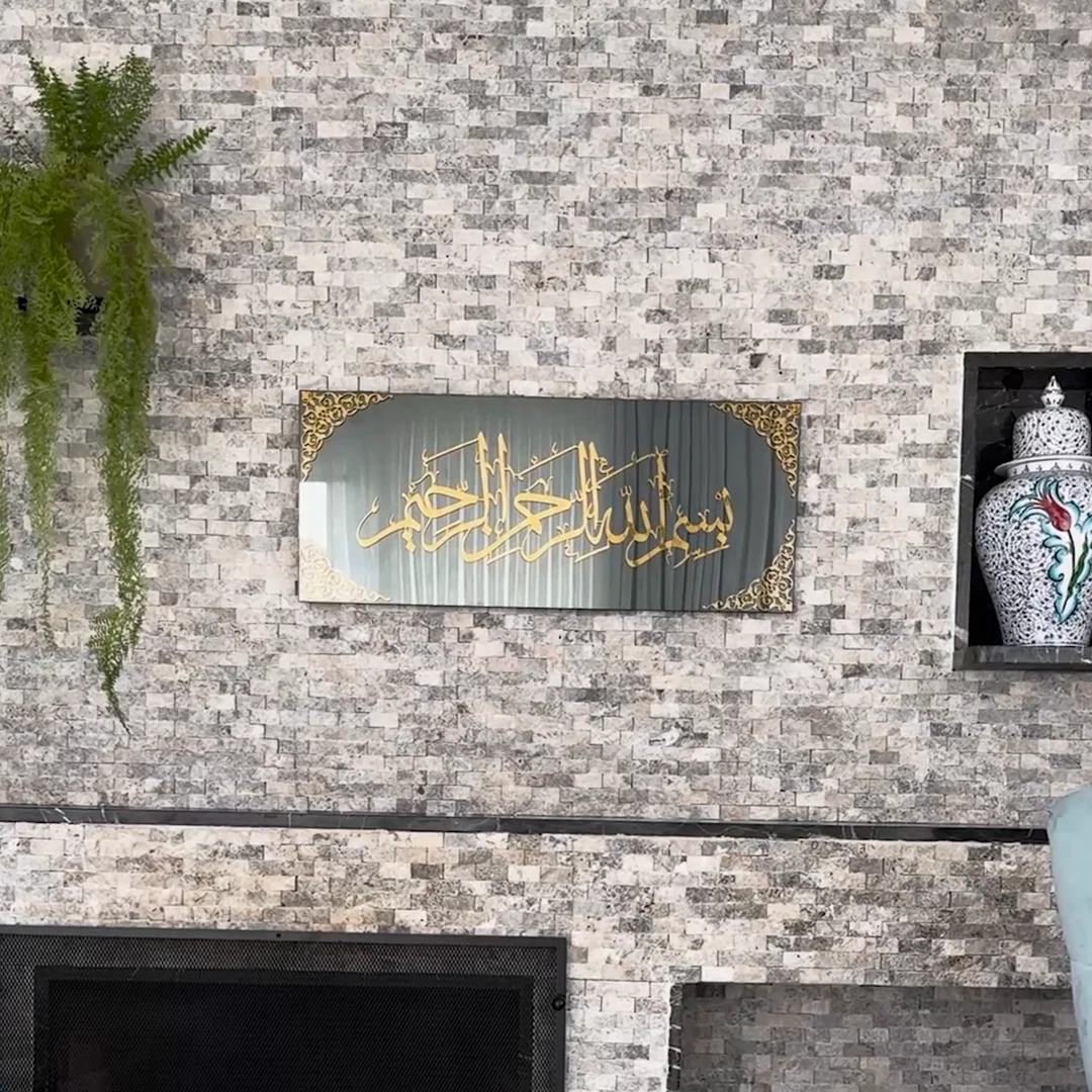 لوحة إسلامية فخمة
