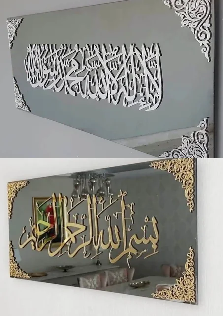 Islamic Wall Art