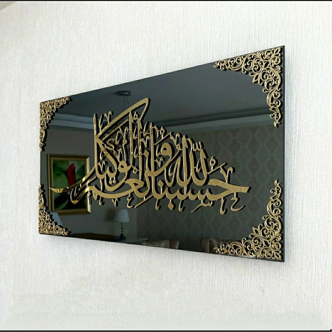 حسبنا الله ونعمة الوكيل
