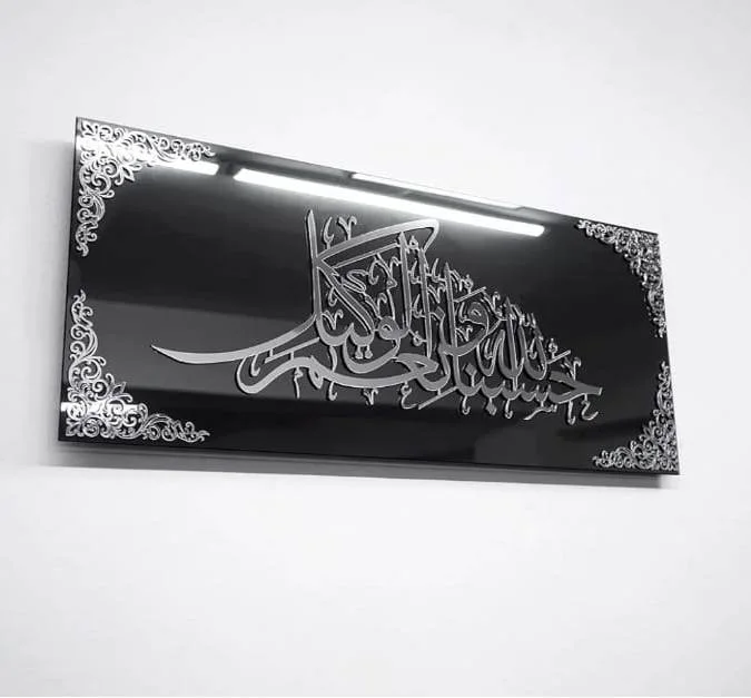 حسبنا الله ونعمة الوكيل