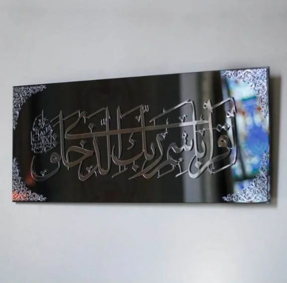 إقراء بإسم ربك الذي خلق