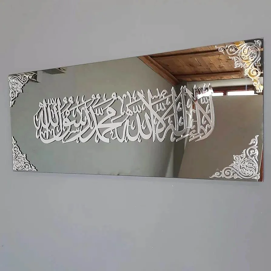 لا إله إلى الله