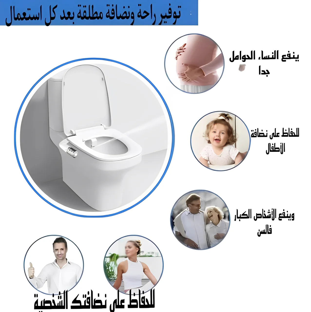Bidet Attachment