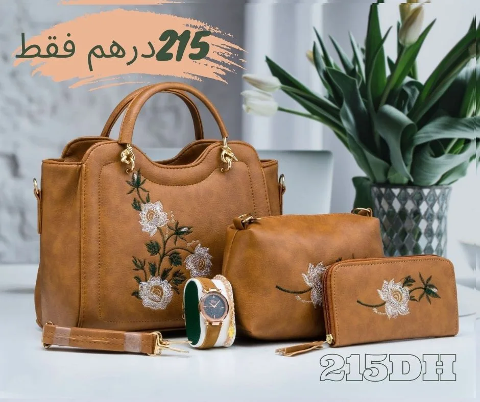 أفضل باك للنساء  215درهم فقط