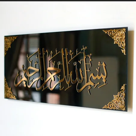 بإسم الله الرحمن الرحيم