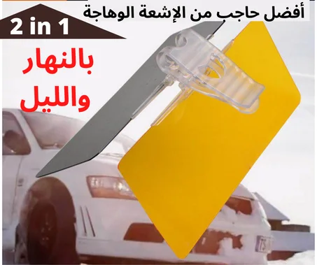 HD vison visor أفضل حاجب للأشعة الضارة