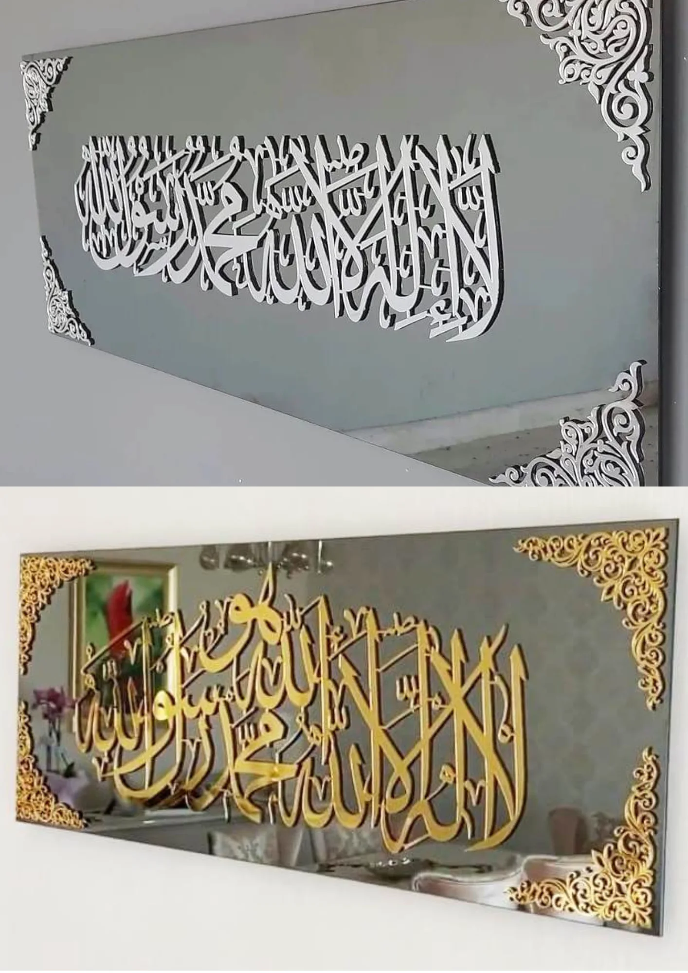 لا إله إلى الله
