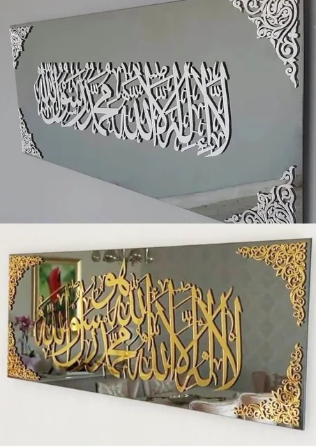 لا إله إلى الله