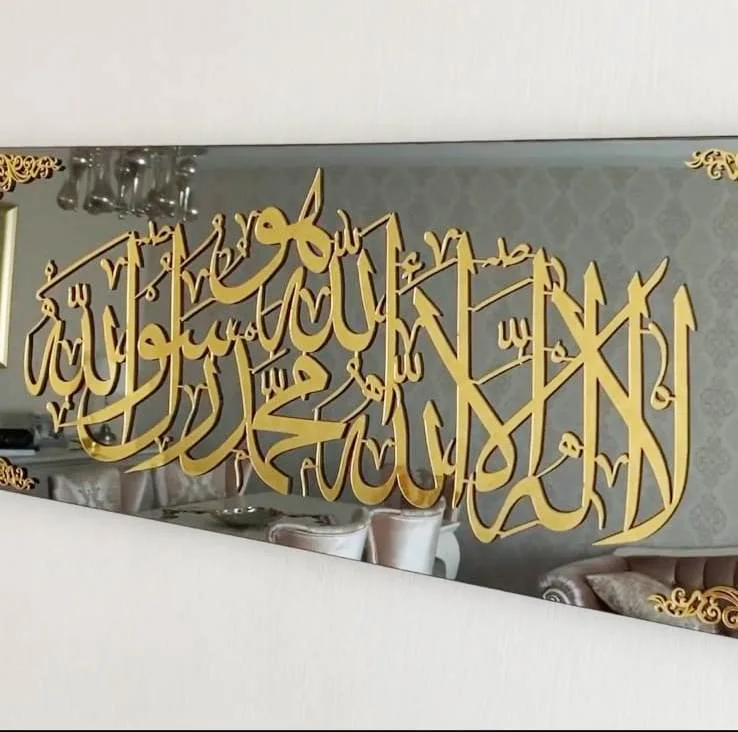 لا إله إلى الله