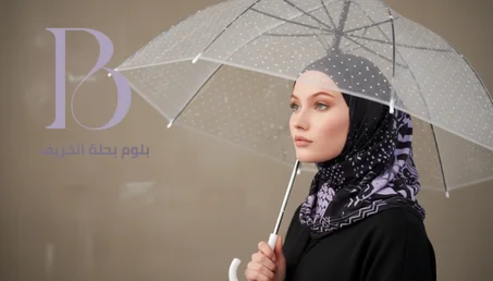 تصاميم  الخريف