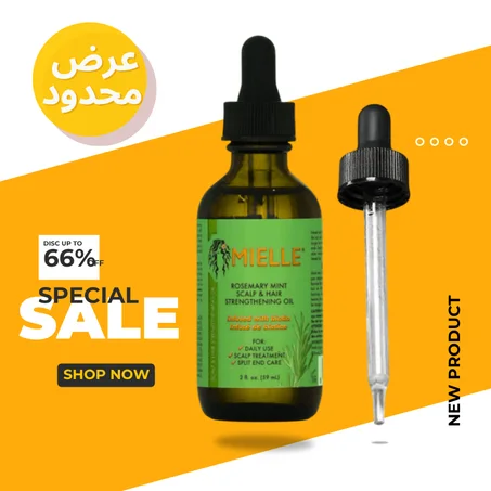 زيت إكليل الجبل الأساسي - لحية أكثر كثافة وأناقة