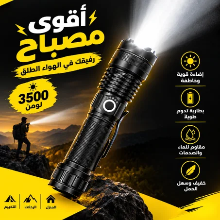 مصباح التيليسكوب الألماني