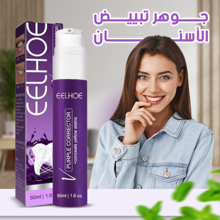 Purple Whitening Toothpaste مبيض الأسنان الطبيعي