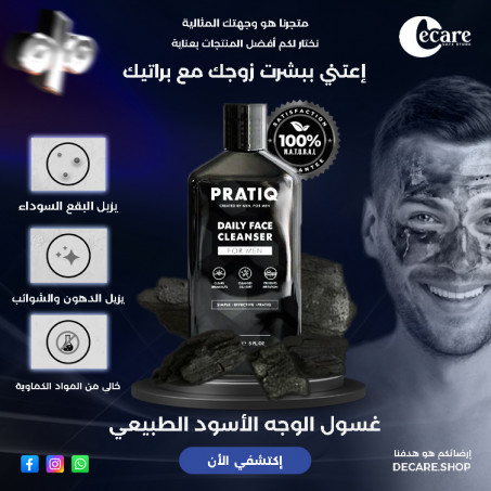 patriq غسول الوجه