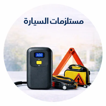 أسعار حلوة لسيارتك