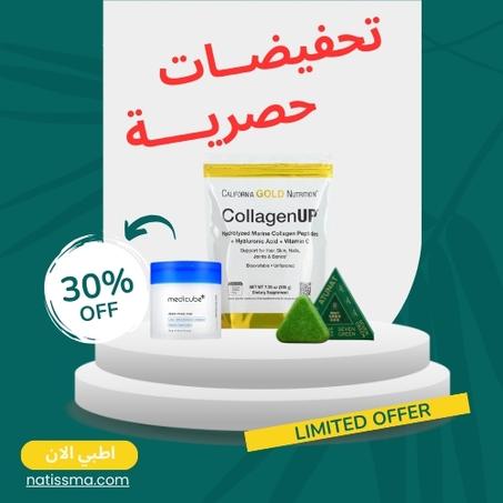 تخفيضات حصرية