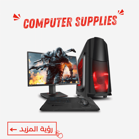 Computer supplies