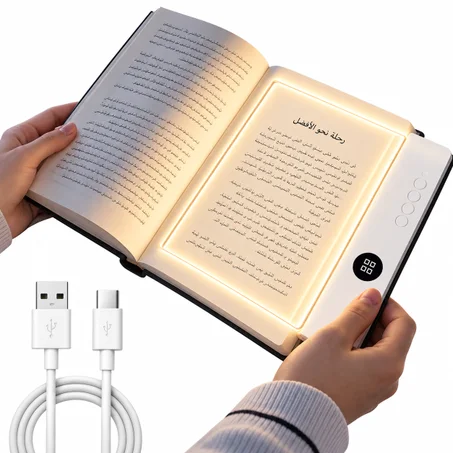 مصباح قراءة مضيء للكتاب