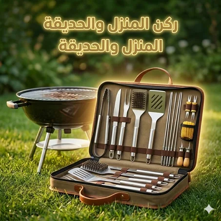 المنزل والحديقة