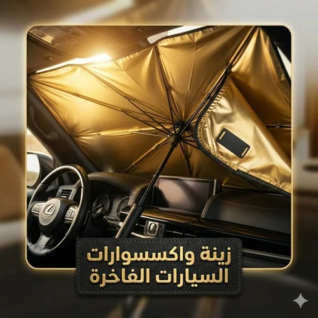 عالم السيارات