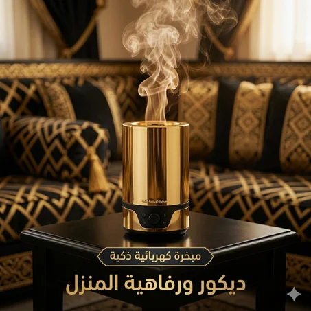 الراحة والرفاهية