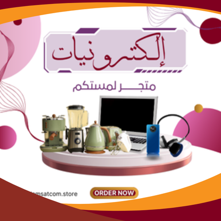 إلكترونيات