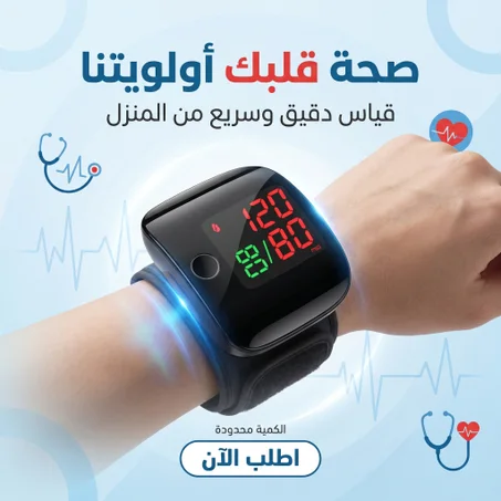 جهاز قياس الضغط