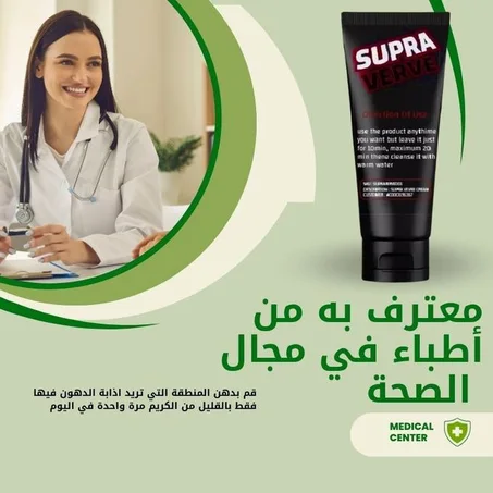 كريم حرق الدهون وشدّ البشرة للنساء والرجال