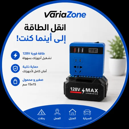 inverter 220v avec battre 128v