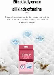 مناديل إزالة البقع الفورية للملابس – بدون ماء وبدون أثر