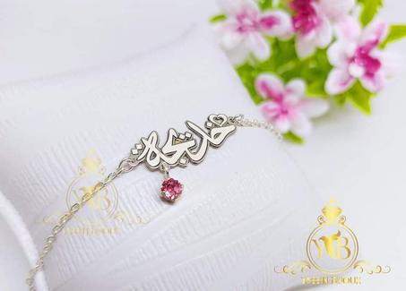 braclet bébé prenom avec perle