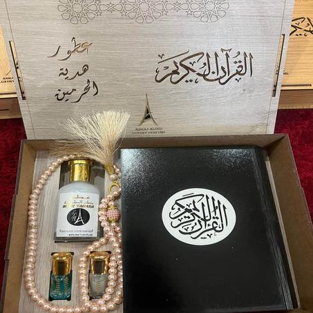 هدية الحرمين