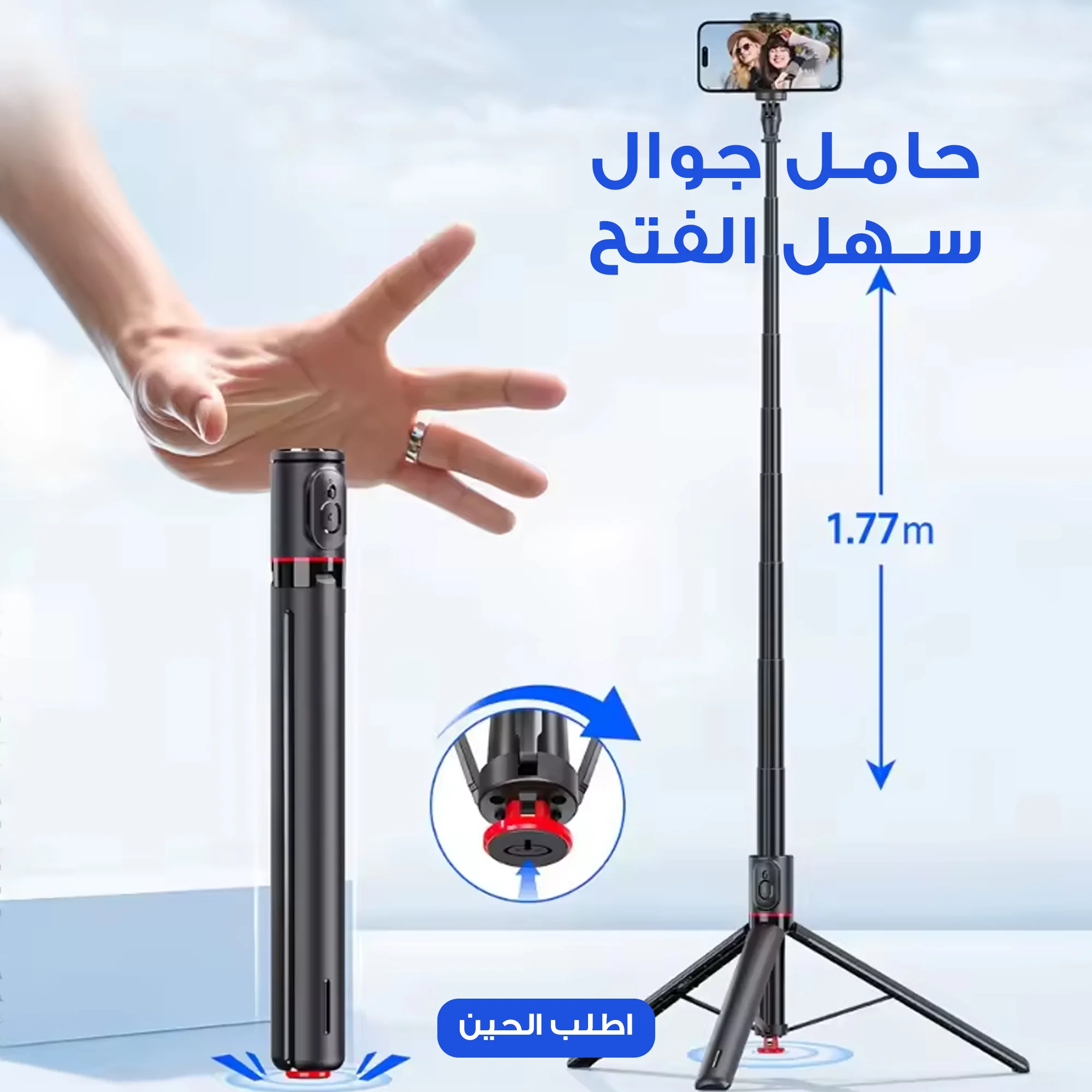 حامل جوال سهل الفتح