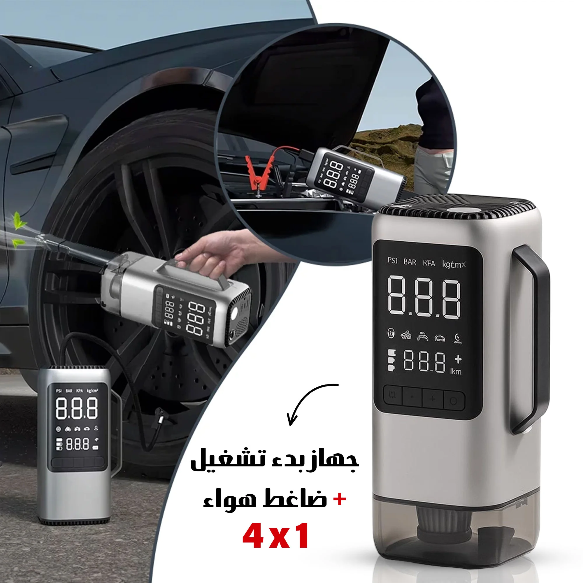 جهاز الطوارئ الذكي 6 في 1 للسيارة